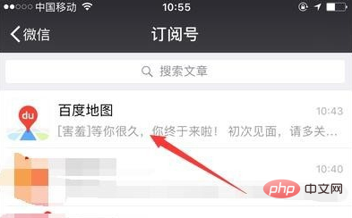 WeChat フローティング ウィンドウの設定方法