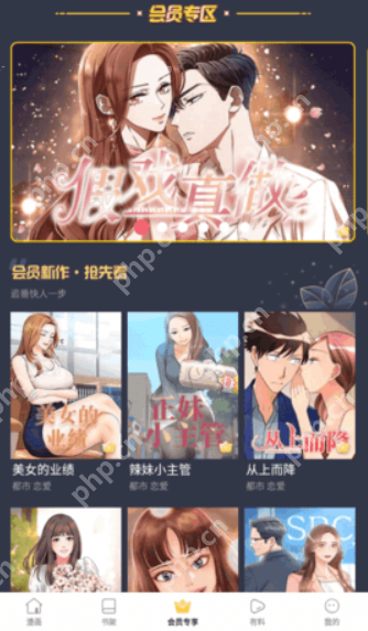 漫蛙漫画官网入口(在线观看) 漫蛙漫画官方正版(网页版防丢失) - php中文网
