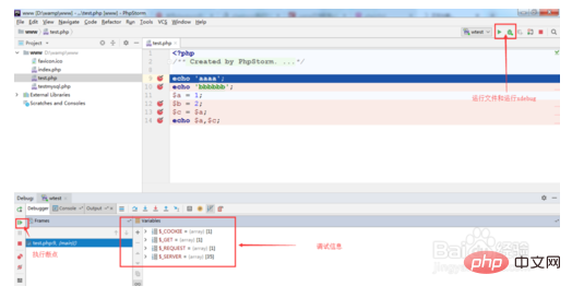 一般的に PHP プログラムをデバッグする方法