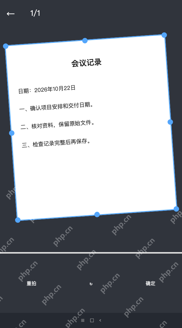模拟 WPS Office 安卓版:拍摄后核对边角,别把纸页裁掉