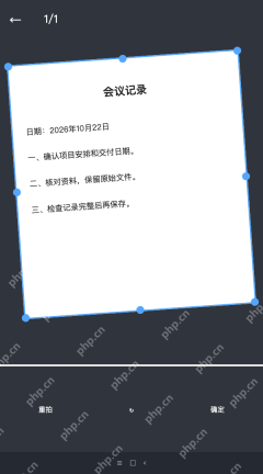 模拟 WPS Office 安卓版:拍摄后核对边角,别把纸页裁掉