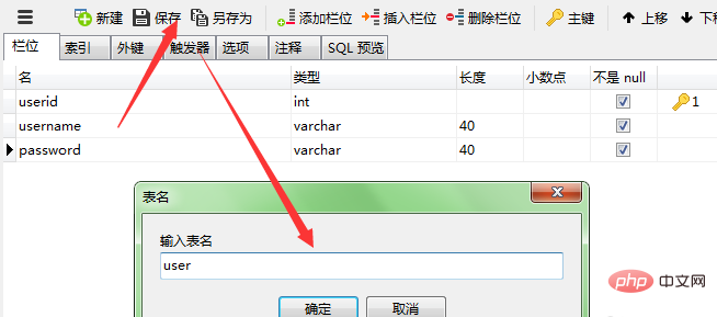 navicat怎麼建立表