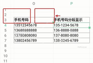 安卓端WPS表格用格式化文本批量整理手机号显示