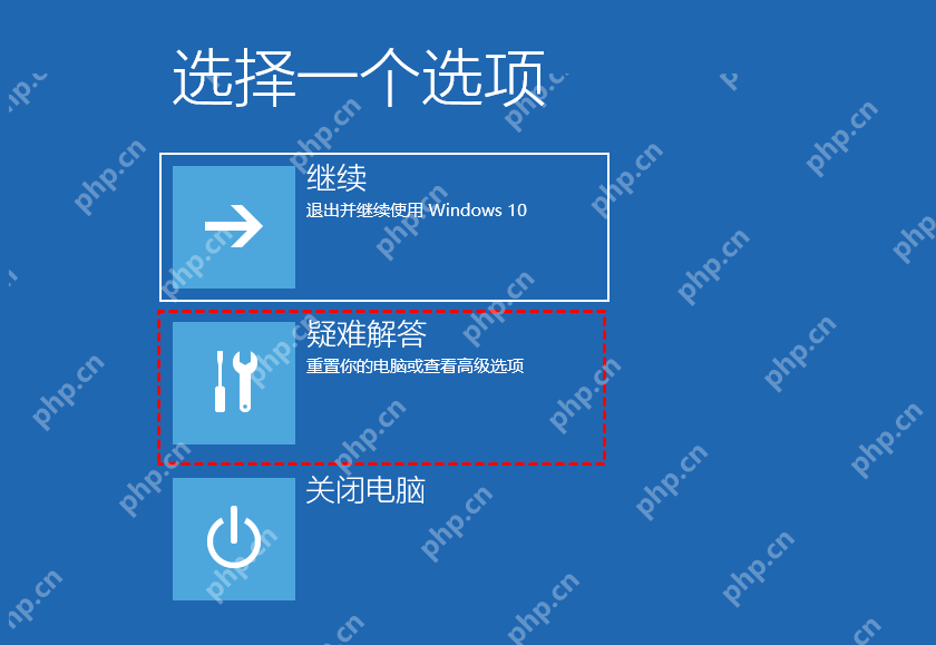 win10如何进入安全模式_win10安全模式启动设置教程 - php中文网