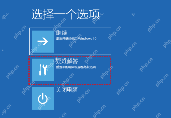 win10如何进入安全模式_win10安全模式启动设置教程 - php中文网