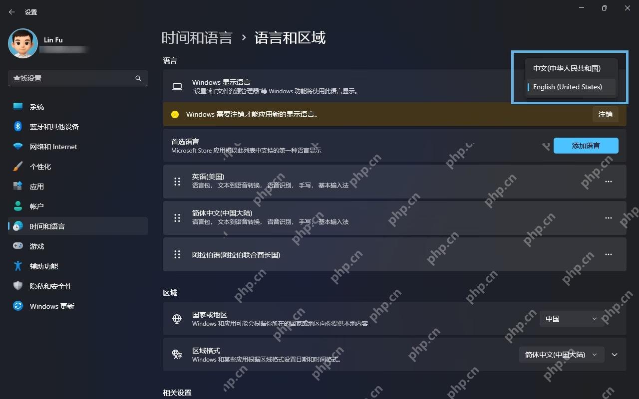 Windows 显示语言下拉框查看当前系统显示语言