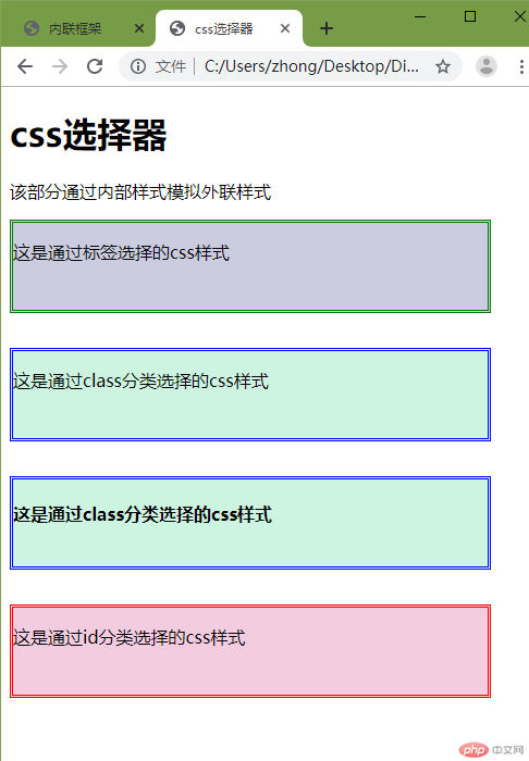 css选择器.png