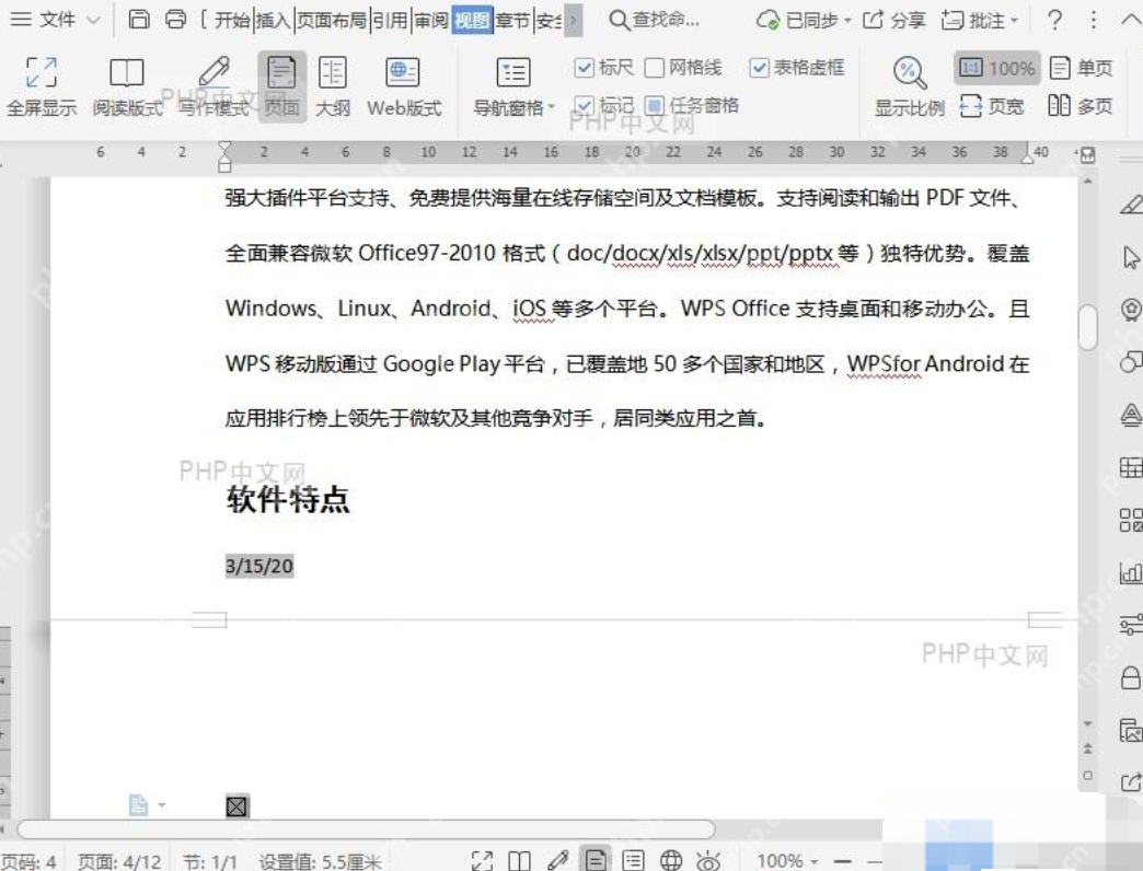 PDF如何退出文本框的编辑模式(文本工具)? - php中文网