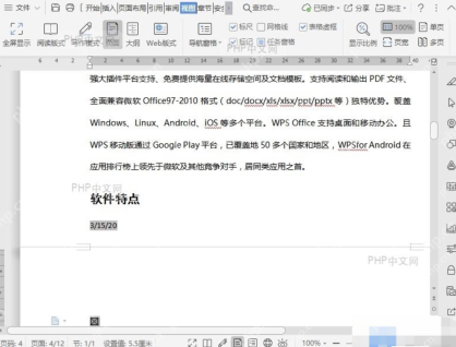 PDF如何退出文本框的编辑模式（文本工具）？ - php中文网
