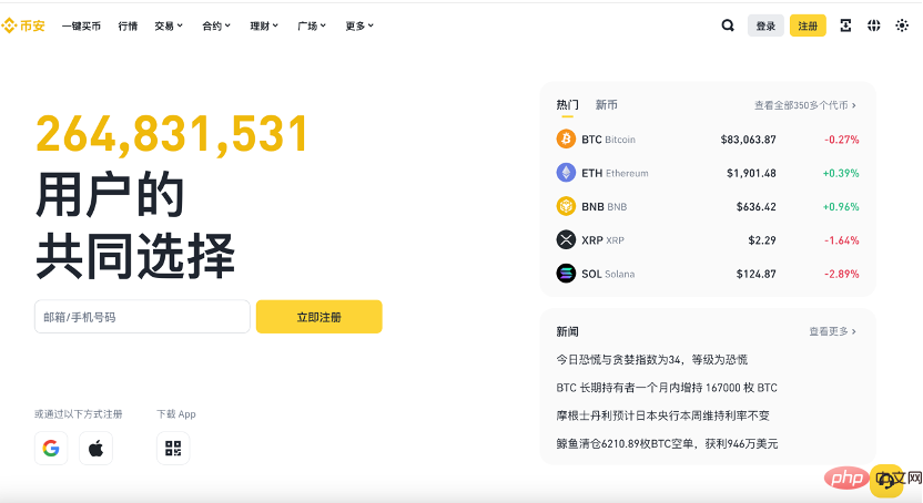 币圈十大交易所一览