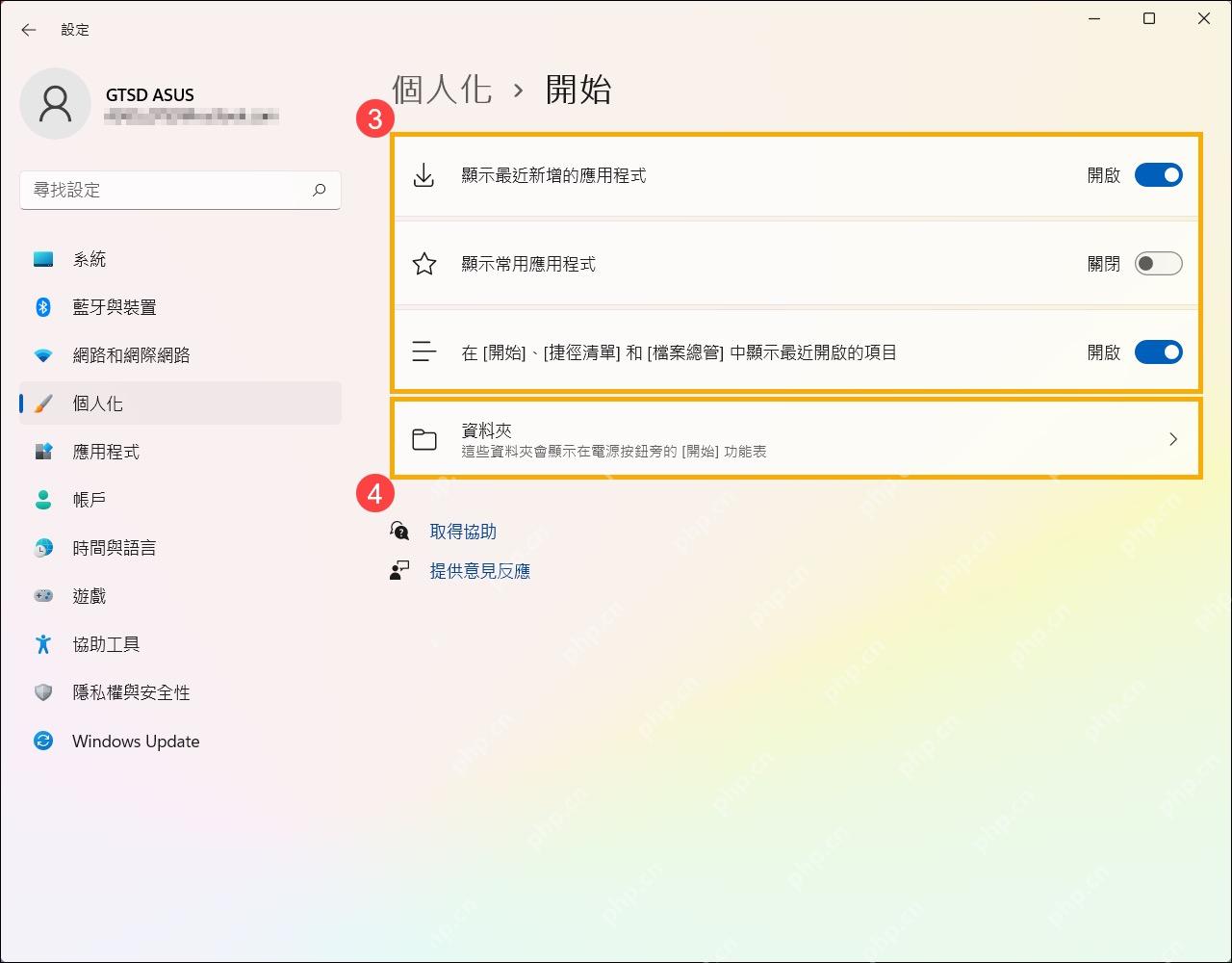 Windows 11 个性化开始设置页面中的文件夹入口
