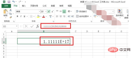 e+17 と表示された ID カードは何を意味しますか?