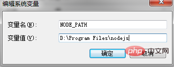 vscode不识别node命令