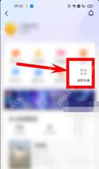 抖音怎么查看粉丝增长数据：从个人页工具区域点击全部分类。