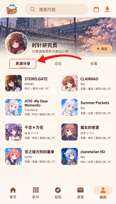 喵盒社区游戏资源界面：如何查看发布者分享的其他游戏？