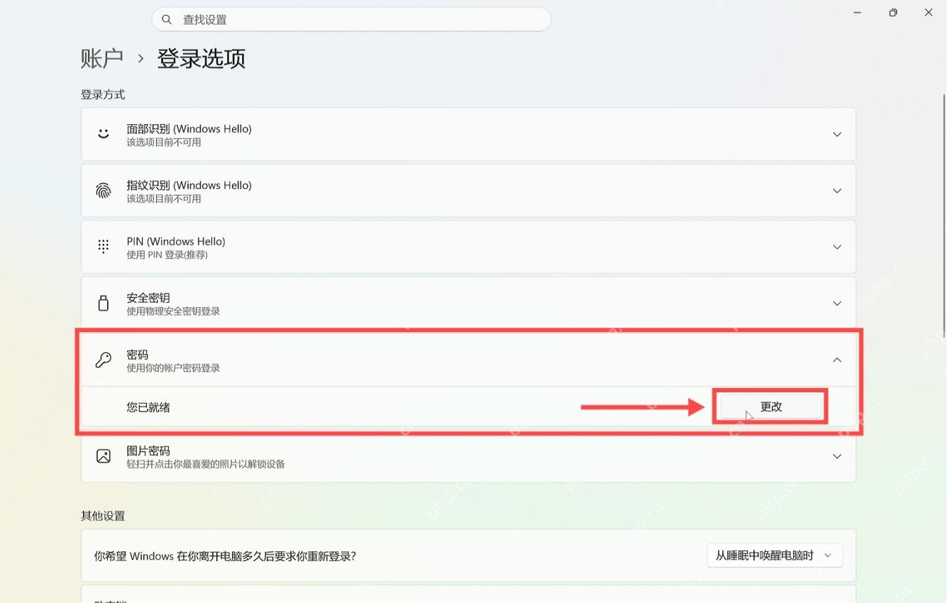 win11账户密码忘记了怎么重置_win11本地账户与微软账户密码重置教程 - php中文网