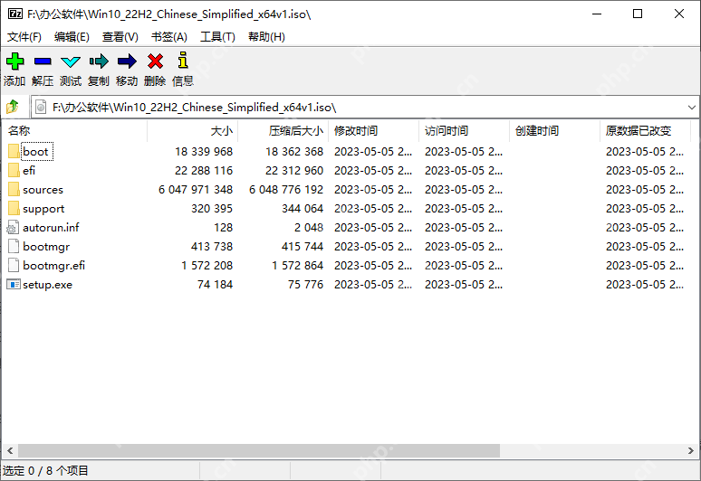 7-Zip 已经直接打开 Windows ISO 并列出 boot、sources、setup.exe 等内容,证明 ISO 文件可以先在 7-Zip 里浏览再决定解哪一项。