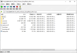 7-Zip怎么解压iso镜像里的文件
