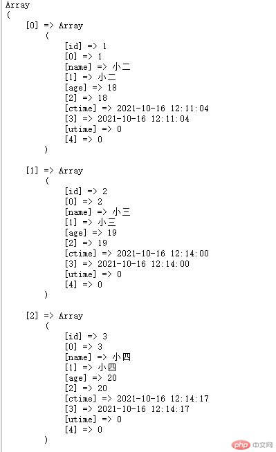 php获取mysql数据