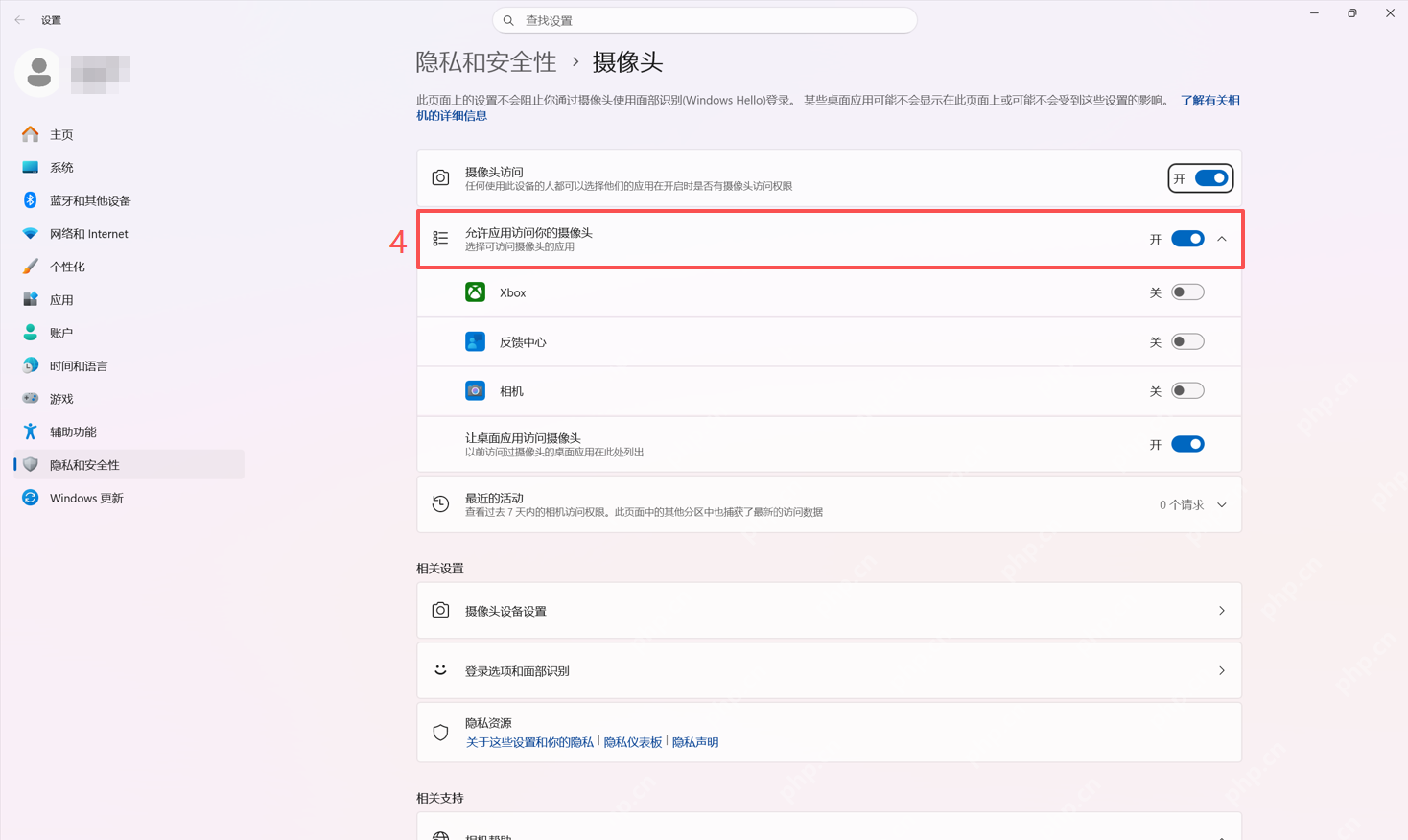 win11摄像头权限怎么设置_win11摄像头访问权限设置步骤 - php中文网