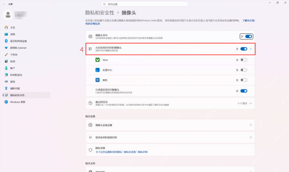 win11摄像头权限怎么设置_win11摄像头访问权限设置步骤 - php中文网