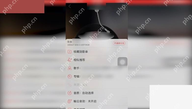 网易云音乐app怎么取消歌曲红心收藏步骤图2