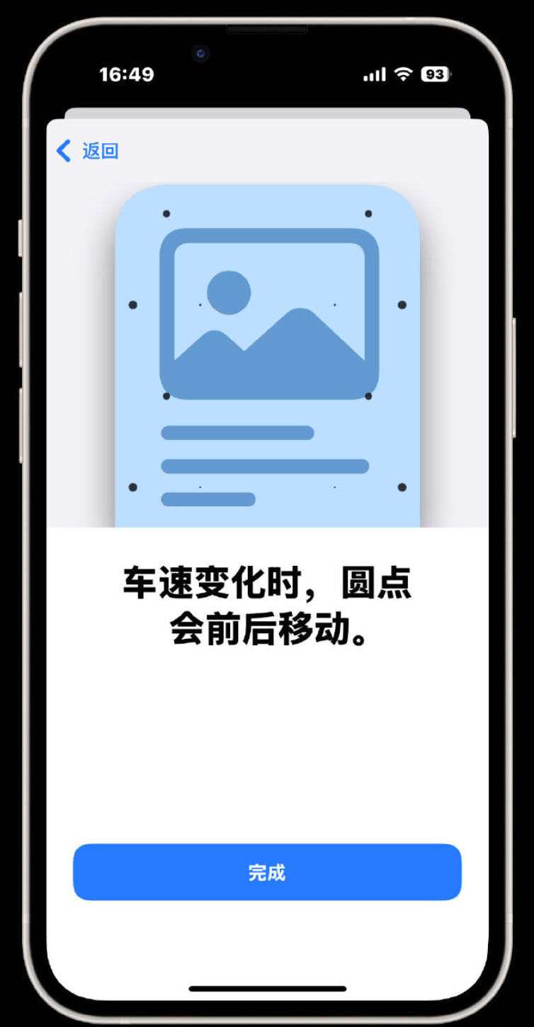 iphone的防晕车模式怎么设置 苹果手机防晕车功能设置图文教程 - php中文网