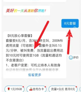 客服回复低资费套餐资费及老用户办理条件_中国移动怎么更换便宜的套餐_中国移动低资费套餐查询及变更指南 - php中文网