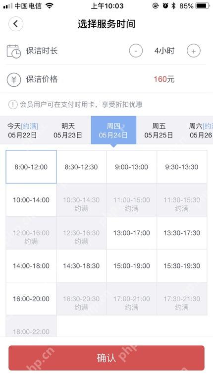 蚂蚁阿宝操作帮你一键预约上门保洁