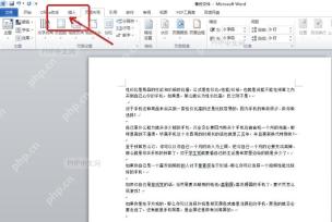 Word文档顶部功能区中切到布局选项卡准备添加行号
