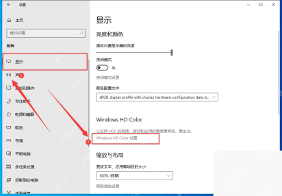 Windows10 HDR怎么看视频更清晰