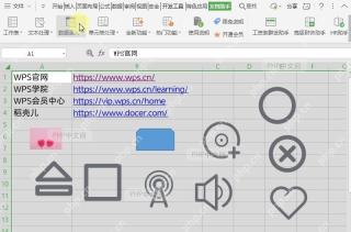 WPS如何快速删除表格对象?中间操作