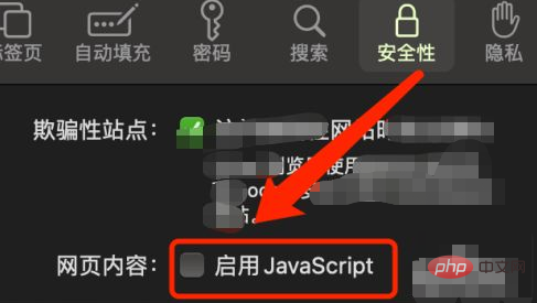 Safari浏览器里关闭javascript