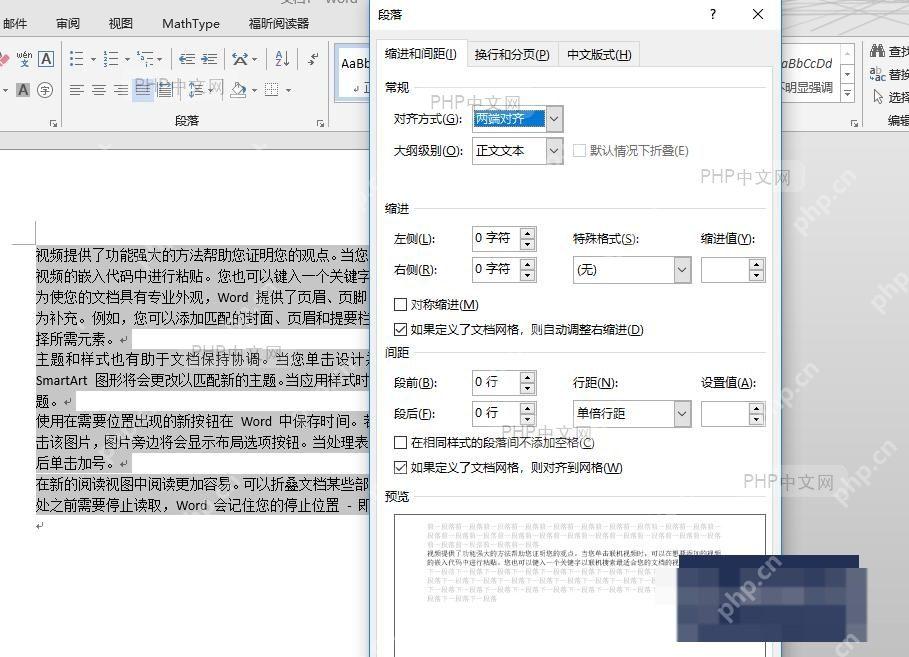 Word 段落对话框中将特殊格式设置为首行缩进
