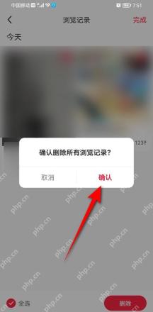 小红书浏览记录页显示全选删除和确认删除所有浏览记录弹窗