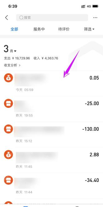 支付宝怎么隐藏某笔账单中文界面：账单列表里的单条账单记录，对应步骤：进到账单页后，直接点中或定位到你想处理的那笔账单。支付宝没有“隐藏单条账单”按钮，通常要先选中具体记录再继续操作。