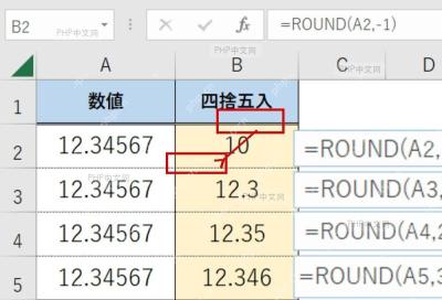 Excel 表格中选中结果列单元格，准备在旁边生成四舍五入后的数值