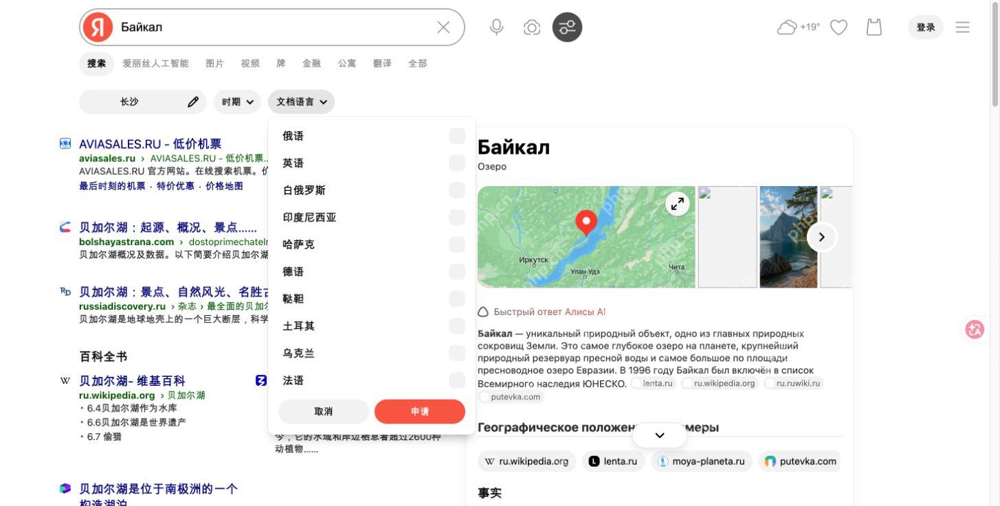 高级搜索的文档语言菜单