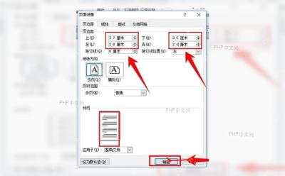 页面设置窗口预览区域和确定按钮用于应用页边距