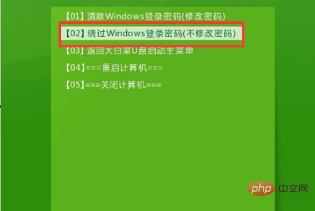 パワーオン パスワードをスキップして win7 に直接ログインするにはどうすればよいですか?