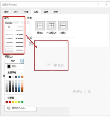 Excel 设置单元格格式窗口中在边框页选择线型并应用到预览区域