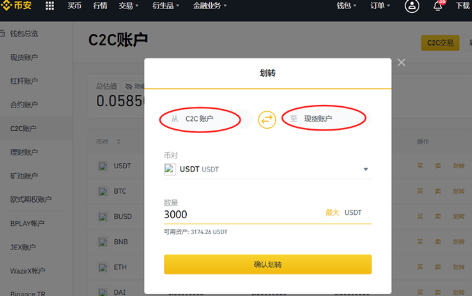 币安现货交易详细基本教程 (USDT购买比特币BTC) - php中文网