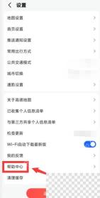 高德地图CarPlay不显示路线怎么办
