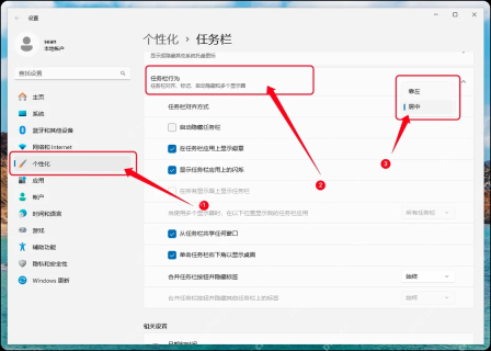 Win11 任务栏设置页面进入任务栏行为