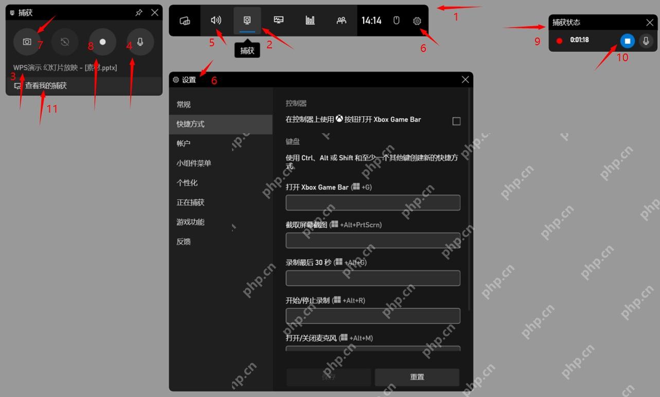 win11录屏功能怎么打开_win11屏幕录制开启步骤 - php中文网