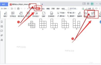 WPS PDF 顶部工具栏中的签名入口,用于开始 PDF 签名操作