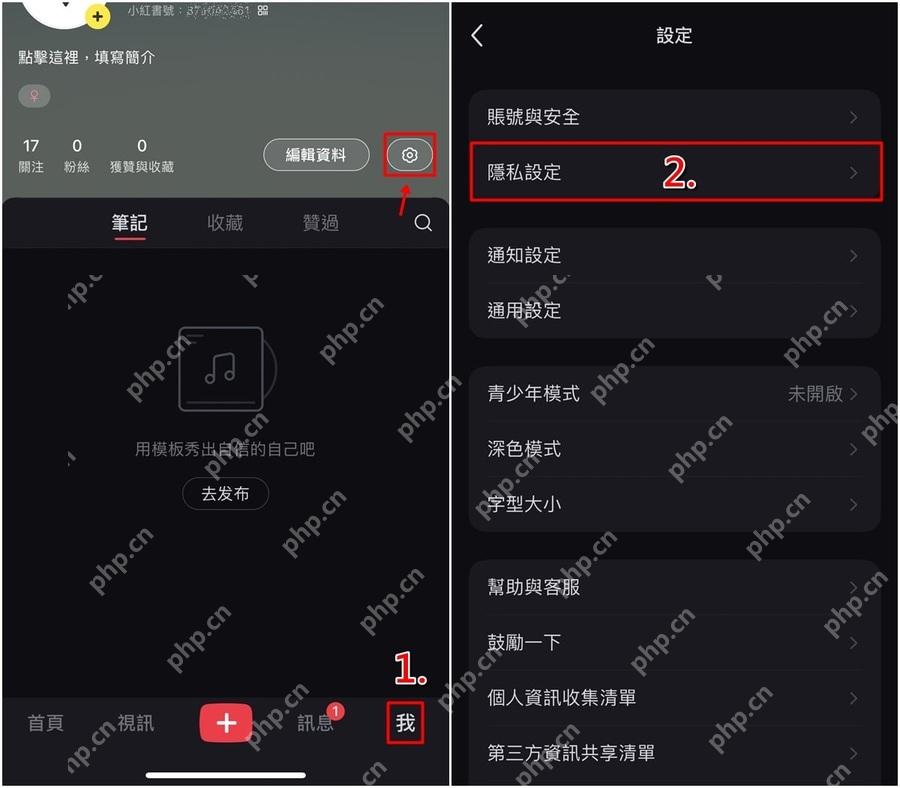 小红书个人主页和编辑资料入口