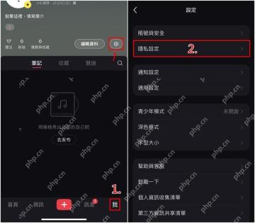 小红书个人主页和编辑资料入口
