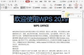 在PDF文档中开启朗读后，如何停止？设置效果
