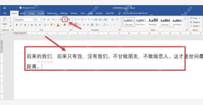 Word 文档中选中需要添加拼音的中文文字